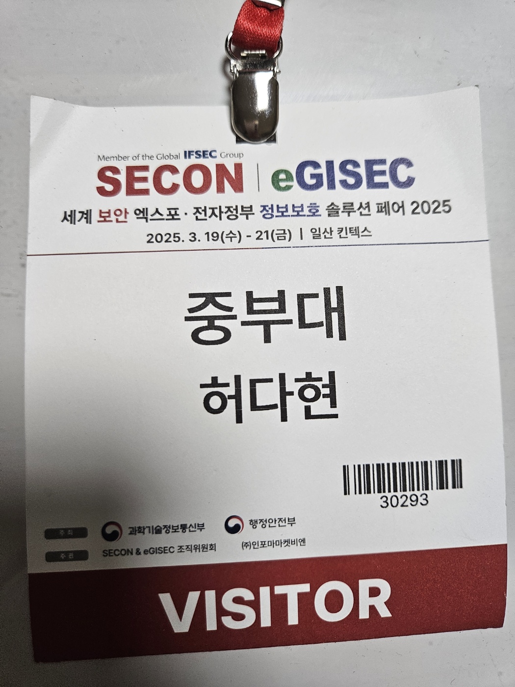 내 정보